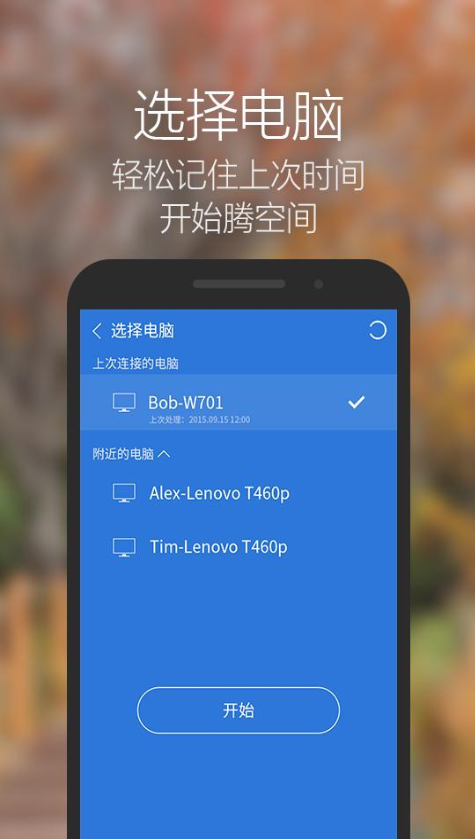 照片大挪移 v1.4.59 安卓版 2