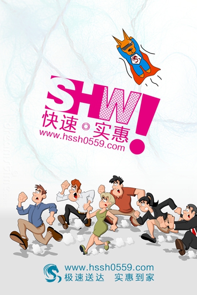 黃山速惠網(wǎng) v1.5 官方安卓版 2