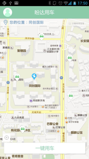 盼達用車(重慶租車能源車) v3.2.13 安卓版 2