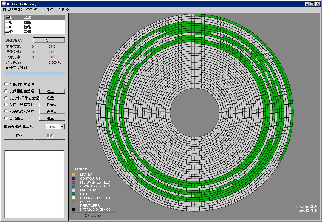udefrag綠色漢化版下載