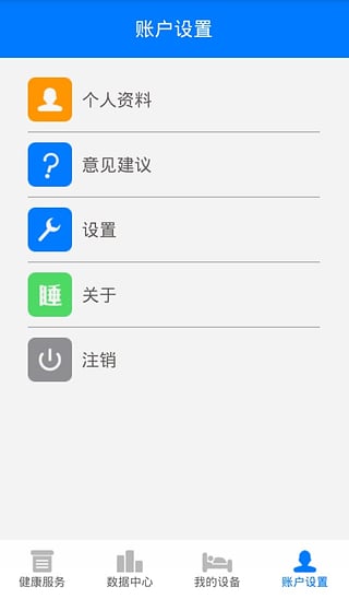 睡睡康 v1.4.4 安卓版 0