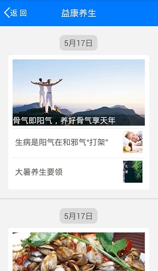 睡睡康 v1.4.4 安卓版 1