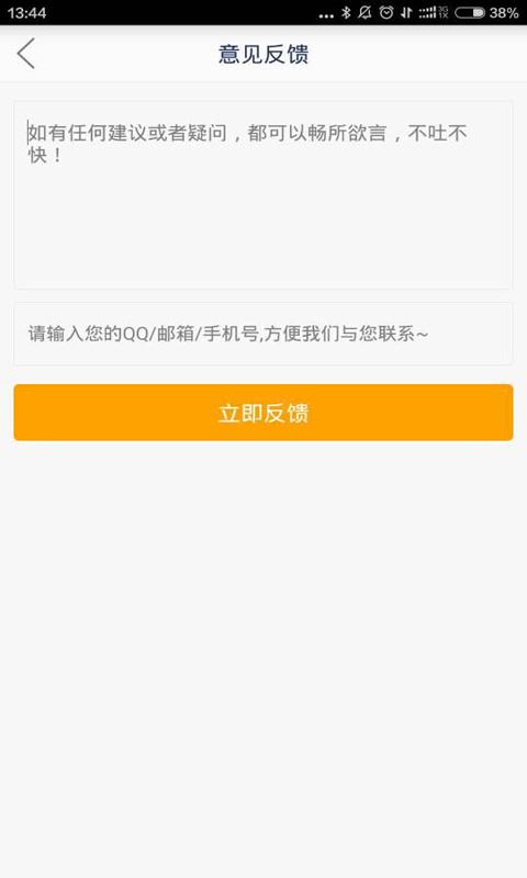 宅幫幫師傅版 v1.3.5 安卓版 3