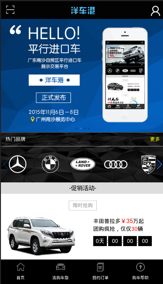 廣州洋車港 v1.0 安卓版 0