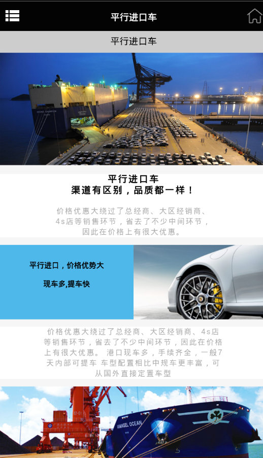 廣州洋車港 v1.0 安卓版 2