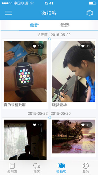 愛(ài)當(dāng)家生活網(wǎng)app v1.0.0 安卓版 0