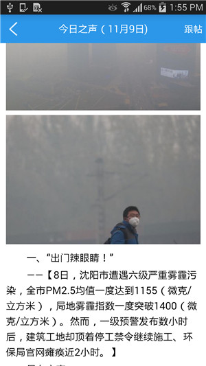 爆笑段子(搞笑段子) v1.0 安卓版 3