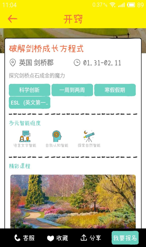 开窍 v1.0.20151117.1012 安卓版0