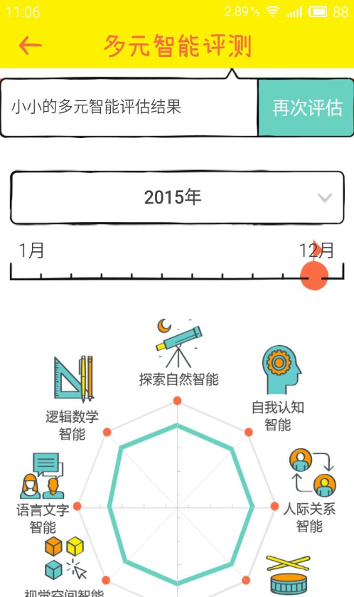 开窍 v1.0.20151117.1012 安卓版3