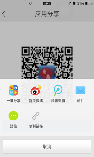 指尖東臺(tái)app v9.0 安卓版 1