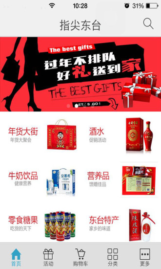 指尖東臺(tái)app v9.0 安卓版 3