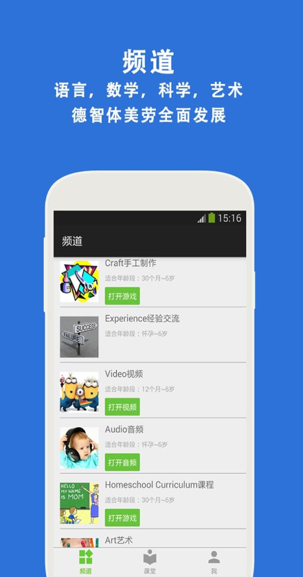 Wedo Lang(兒童課程學(xué)習(xí)) v1.0.0 安卓版 0