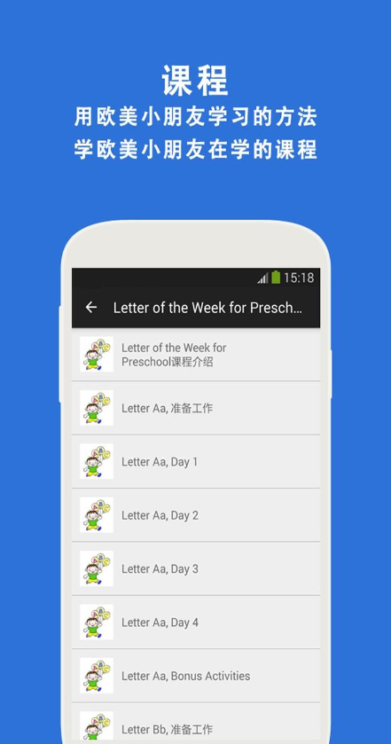 Wedo Lang(兒童課程學(xué)習(xí)) v1.0.0 安卓版 1