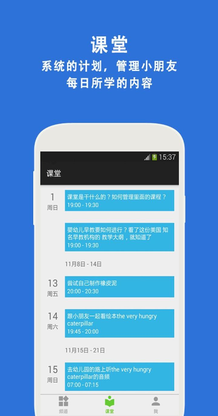 Wedo Lang(兒童課程學(xué)習(xí)) v1.0.0 安卓版 2