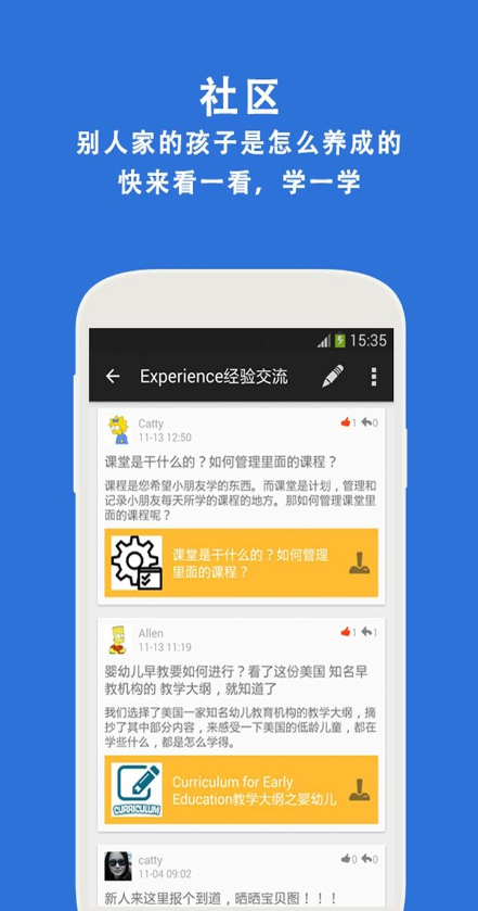 Wedo Lang(兒童課程學(xué)習(xí)) v1.0.0 安卓版 3