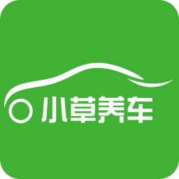 小草養(yǎng)車