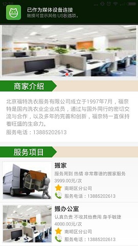 怡諾生活(家政) v1.0.1 安卓版 0