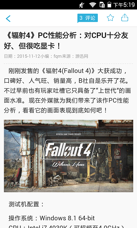 游迅新聞 v1.0 安卓版 2