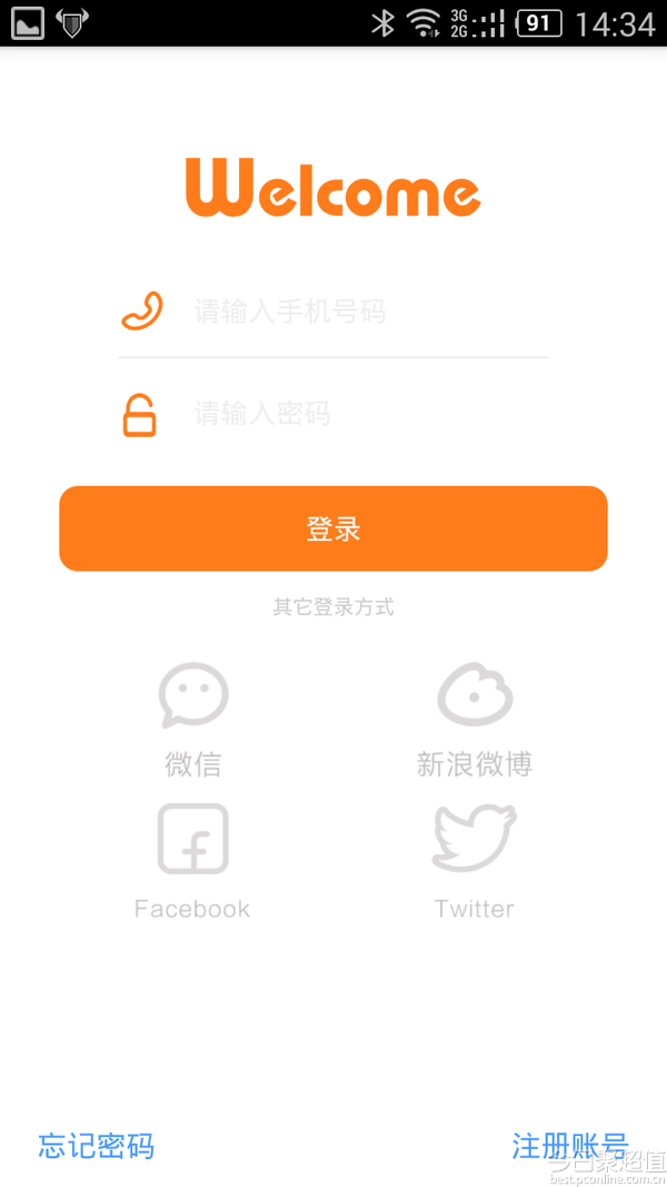 爱德防丢器 v2.0 安卓版0