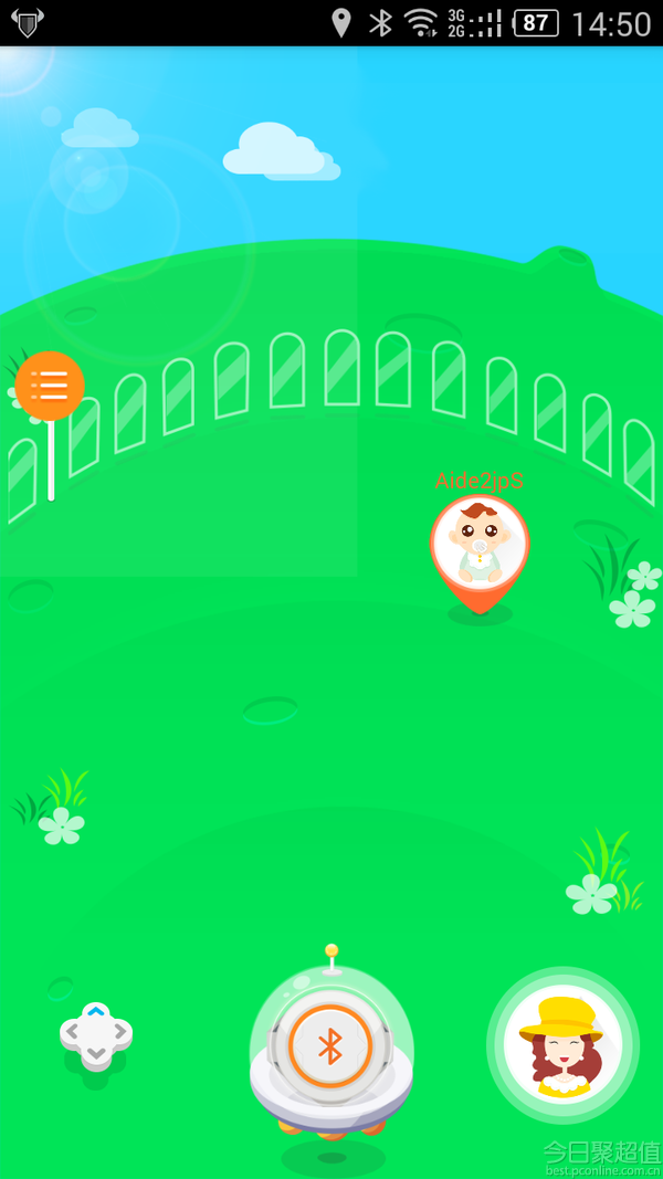 爱德防丢器 v2.0 安卓版1