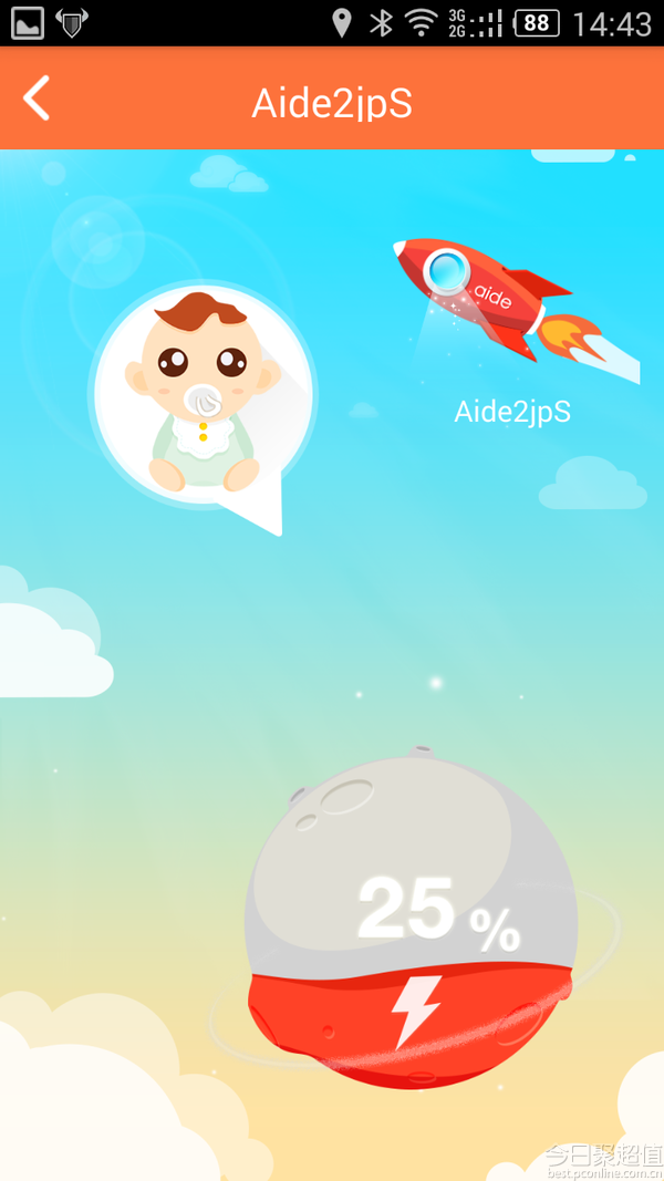 爱德防丢器 v2.0 安卓版3