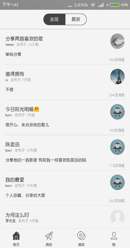 小音樂(lè) v1.1 安卓版 2
