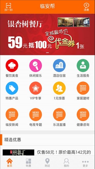 臨安幫 v00.00.0059安卓版 0