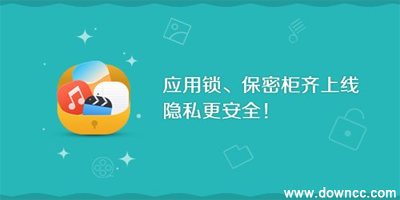 應(yīng)用鎖大全-手機(jī)應(yīng)用鎖下載-應(yīng)用鎖app