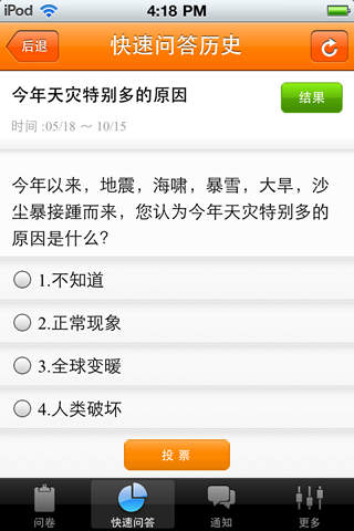 91調(diào)查助手app v1.1.1 安卓版 0
