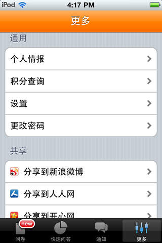 91調(diào)查助手app v1.1.1 安卓版 1