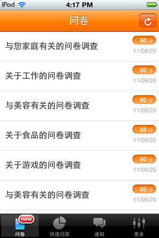 91調(diào)查助手 91調(diào)查助手app下載