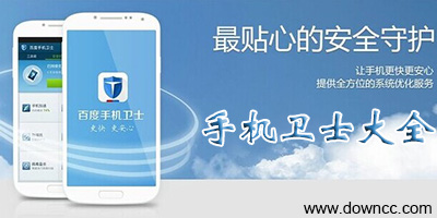 手機(jī)衛(wèi)士哪個(gè)好用?手機(jī)衛(wèi)士排行榜2023-手機(jī)安全衛(wèi)士下載