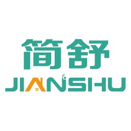 簡舒物聯(lián)app最新版