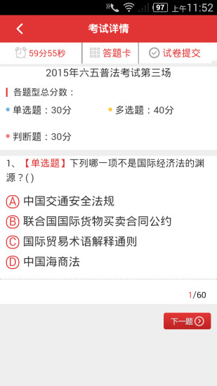 內(nèi)蒙古執(zhí)法培訓(xùn)app