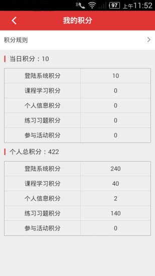 內(nèi)蒙古執(zhí)法培訓(xùn)app