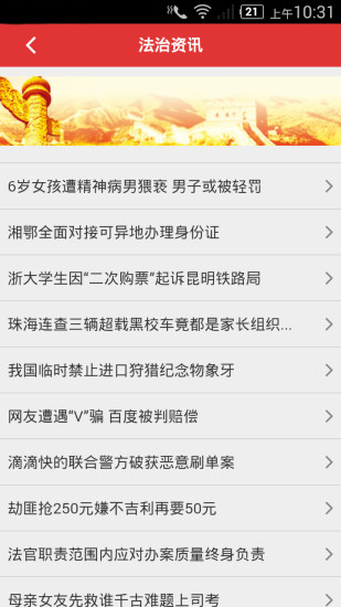 2019內(nèi)蒙古執(zhí)法培訓(xùn)題庫客戶端 v2.5.5 安卓版 2