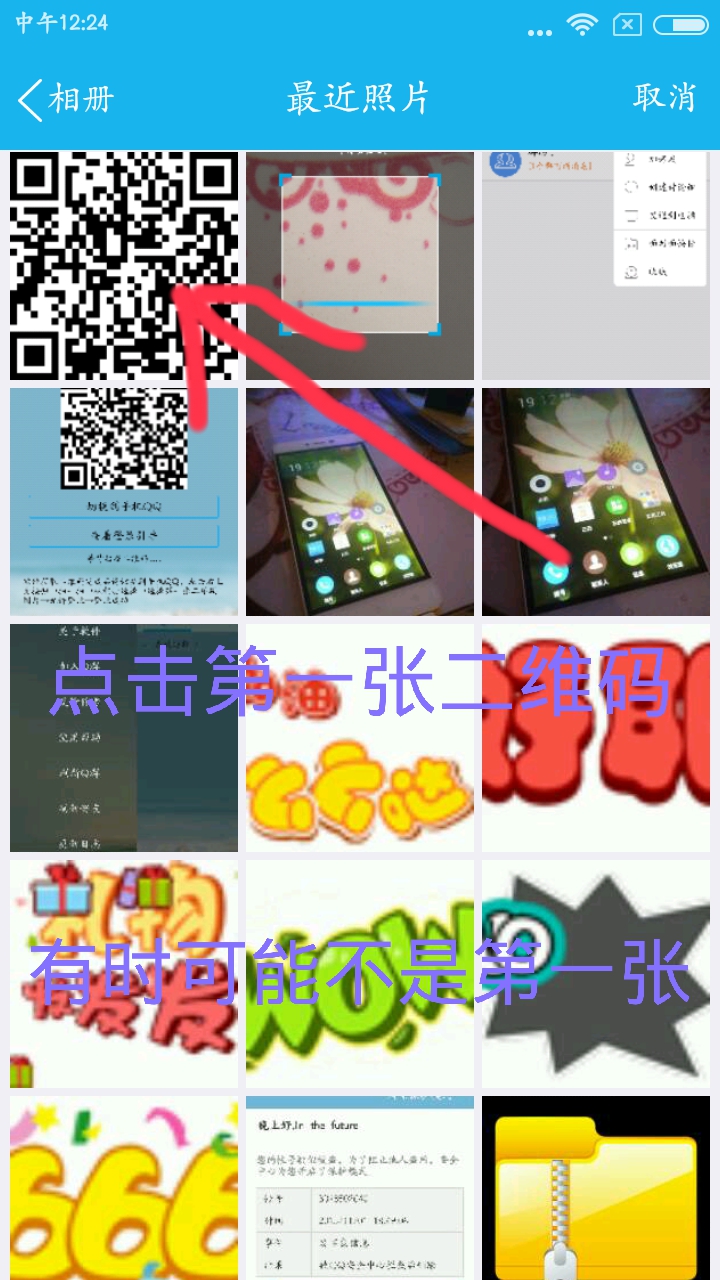 qq消息群發(fā)器手機版 v1.0 安卓版 4