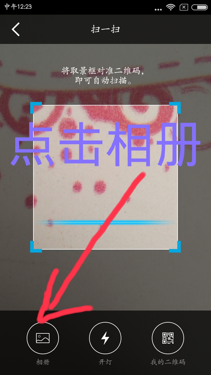 qq消息群發(fā)器手機版 v1.0 安卓版 5