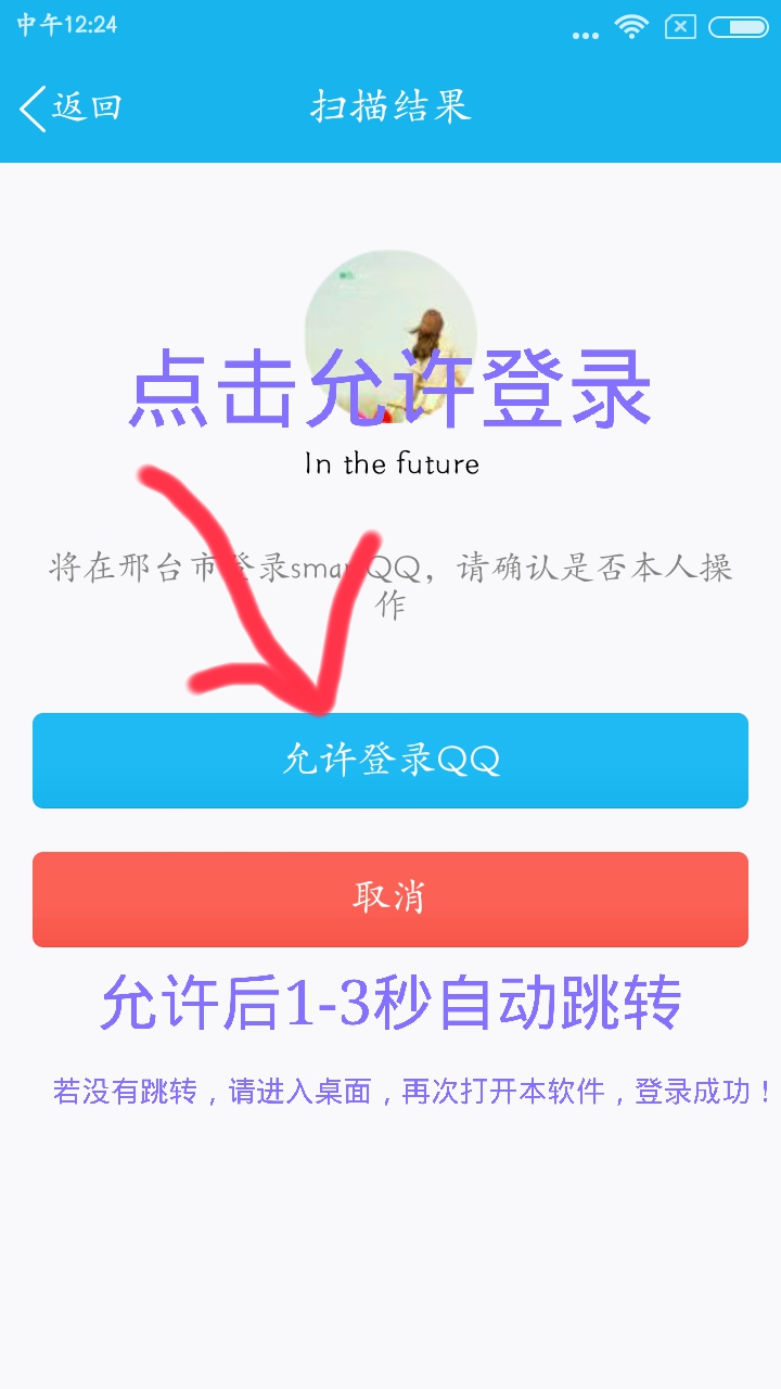 qq消息群發(fā)器手機版 v1.0 安卓版 6