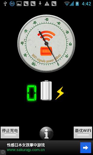 wifi無線充電軟件 v1.9.8 安卓版 2