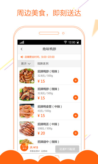 派樂趣外賣 v1.6.1 官網(wǎng)安卓版 0