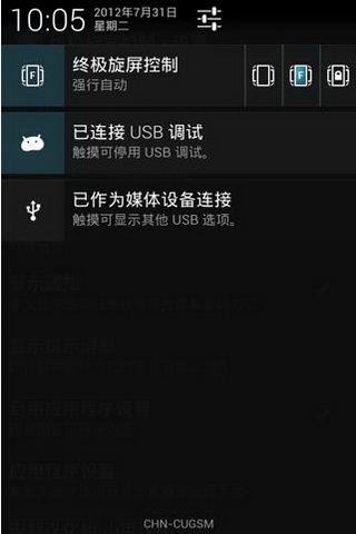終極旋轉(zhuǎn)控制app下載