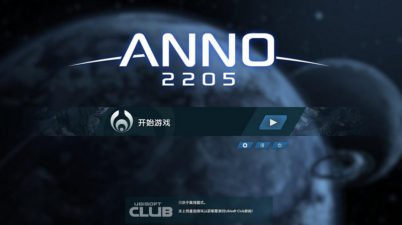 紀元2205buildings.xml文件修改工具 v1.0 漢化版 0