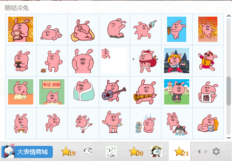 金館長惡搞冷兔QQ表情包  0