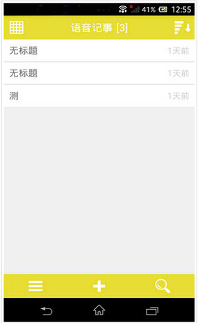 語音記事 v1.0 安卓版 2