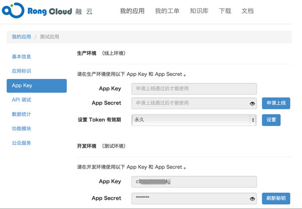 融云安卓SDK v2.3.7 官方版 0