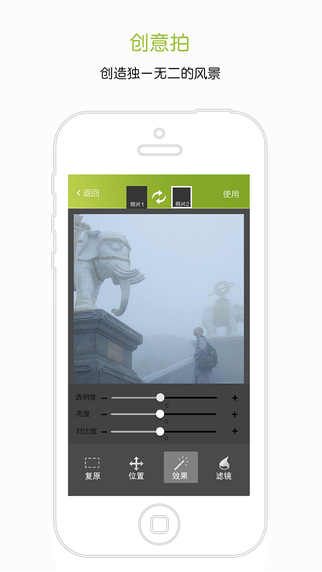 風游精旅行 v3.0.2 安卓版 2