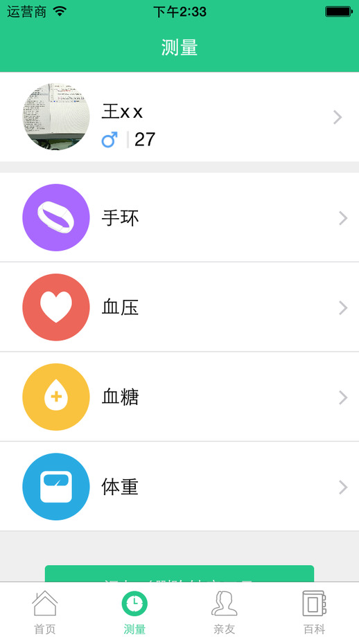 健行天下 v1.3.0 安卓版 1