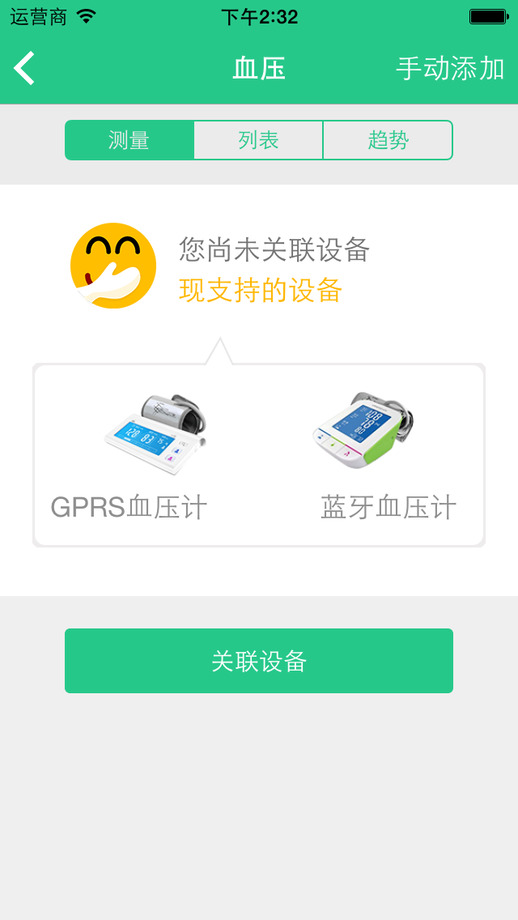 健行天下 v1.3.0 安卓版 0