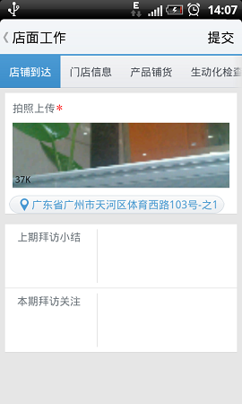 玄訊快銷100等定位 vE7.0.1 安卓版 2